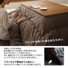 こたつ用掛布団単品 5尺長方形 90×150 天板対応 ジャガードミックス織 国産
