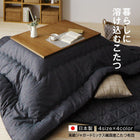 こたつ用掛布団単品 6尺長方形 90×180 天板対応 ジャガードミックス織 国産