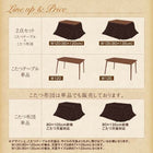 こたつ テーブル単品 W135 80×135