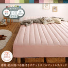 ベッド ダブル マットレスベッド ポケットコイルマットレスタイプ 綿混素材 ・脚の長さ22cm 素材・色が選べる カバーリング 脚付き