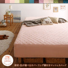 ベッド ダブル マットレスベッド 国産ポケットコイルマットレスタイプ 綿混素材 30cm 素材・色が選べる カバーリング 脚付き