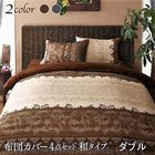 布団カバーセット 和式用 ダブル4点セット リゾートモダン (ピローケースx 2布団カバー, フィットシーツ)