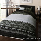 布団カバーセット 和式用 ダブル4点セット リゾートモダン (ピローケースx 2布団カバー, フィットシーツ)