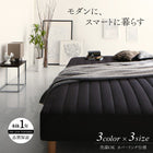 マットレスベッド セミダブル ボンネルコイルマットレスタイプ・脚の長さ 22cm カバーリング 脚付き