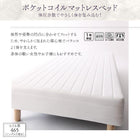マットレスベッド セミダブル ボンネルコイルマットレスタイプ・脚の長さ30cm カバーリング 脚付き