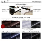 こたつ 4点セット テーブル+掛 敷布団+布団カバー 鏡面仕上 正方形 75×75