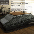 こたつ 掛&敷布団 2点セット 5mm厚ウレタン入り敷布団タイプ 4尺長方形 80×120 天板対応 裏毛布付き リゾート