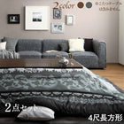 こたつ 掛&敷布団 2点セット ウレタン4倍入り極厚敷布団タイプ 4尺長方形 80×120 天板対応 裏毛布付き リゾート