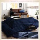 こたつ 掛布団 &敷布団 2点セット 5mm厚ウレタン入り敷布団タイプ 4尺長方形 80×120 天板対応 裏プレミアム毛布つき