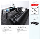 こたつ テーブル単品 長方形 75×105 鏡面仕上げ