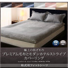 フィットシーツ 和式用 単品 シングル 冬のホテルスタイル