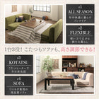 こたつ ソファ リビングダイニング 4点セット テーブル+2人掛けソファ1脚+1人掛けソファ1脚+コーナーソファ1脚 W120 高さ調節