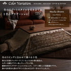 こたつ 掛布団&敷布団 2点セット カバーは別売 正方形 75×75 天板対応 リゾート