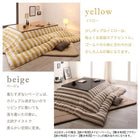 こたつ 掛布団&敷布団 2点セット 4尺長方形 80×120 天板対応 インド綿100% ボーダー