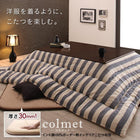 こたつ用敷布団単品 190×260 インド綿100% ボーダー