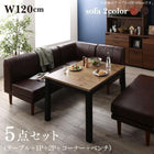 こたつ ソファ リビングダイニングセット 5点セット テーブル+2人掛けソファ1脚+1人掛けソファ1脚+コーナーソファ1脚+ベンチ1脚 W120 高さ調節