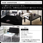 こたつ3点セット 鏡面仕上 正方形 75×75 モノトーン