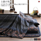 上掛け単品 正方形 75×75 国産 こたつ 布団
