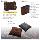 座布団単品 国産