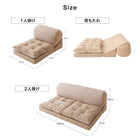 ビーズクッションチェア 2点セット 1人掛け+1人掛け ごろ寝