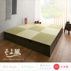 畳リビングステージ 畳ボックス収納 120×180cm ハイタイプ 日本製