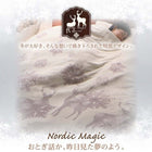 1枚毛布 シングル 北欧モダン