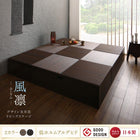 美草畳リビングステージ 畳ボックス収納 180×240cm ハイタイプ 国産