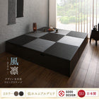 美草畳リビングステージ 畳ボックス収納 180×240cm ハイタイプ 国産