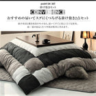 こたつ 布団 掛布団&敷布団 2点セット 6尺長方形 90×180 天板対応 スウェード調