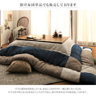 こたつ 布団 掛布団&敷布団 2点セット 7尺長方形 90×210 天板対応 スウェード調