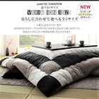 こたつ 布団 掛布団&敷布団 2点セット 7尺長方形 90×210 天板対応 スウェード調