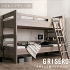 二段ベッド 2段ベッド ウレタンマットレス付き シングル