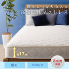 腰をしっかり支える通気性ボンネルコイルマットレス ダブル