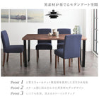 ダイニング 4点セット(テーブル+チェア2脚+ベンチ1脚) W150 耳付きウォールナット 無垢材