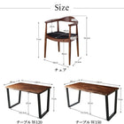 ダイニング 3点セット(テーブル+チェア2脚) W120 天然木 ウォールナット無垢材
