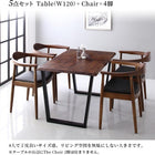 ウォールナット無垢材 ダイニング ダイニングテーブル単品 W120 天然木