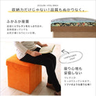 収納スツール ボックス おしゃれ スツール ベーシック生地 1人掛け