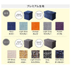 収納スツールボックス おしゃれスツール プレミアム生地 1人掛け