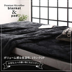 プレミアムマイクロファイバー毛布・敷パッド単品 敷パッド シングル