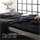 プレミアムマイクロファイバー毛布・敷パッド単品 敷パッド シングル