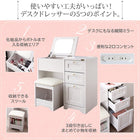 ドレッサー・スツールセット シンプル ガーリー 収納家具