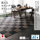 ラグ 286×286cm 洗える ダイニング