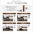 ソファダイニング ダイニングこたつ テーブル W120 高さ調節 収納付