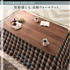 ダイニングこたつ テーブル W105 高さ調節