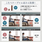 ダイニングこたつ テーブル単品 W120 高さ調節