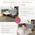 ダイニングこたつ テーブル単品 W120 高さ調節