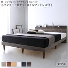 すのこベッド スタンダードポケットコイルマットレス付き ダブル 棚・コンセント