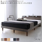 すのこベッド 国産カバーポケットコイルマットレス付き ダブル 棚・コンセント