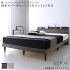 すのこベッド 国産カバーポケットコイルマットレス付き セミダブル 棚・コンセント