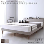 すのこベッド フランスベッド マルチラススーパースプリングマットレス付き シングル 棚・コンセント